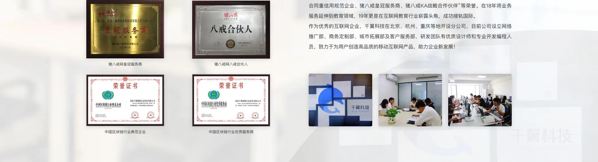 千翼科技软件,千翼科技股份有限公司