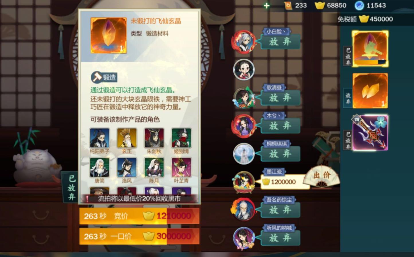 剑网3心魔6,剑网3心魔副本