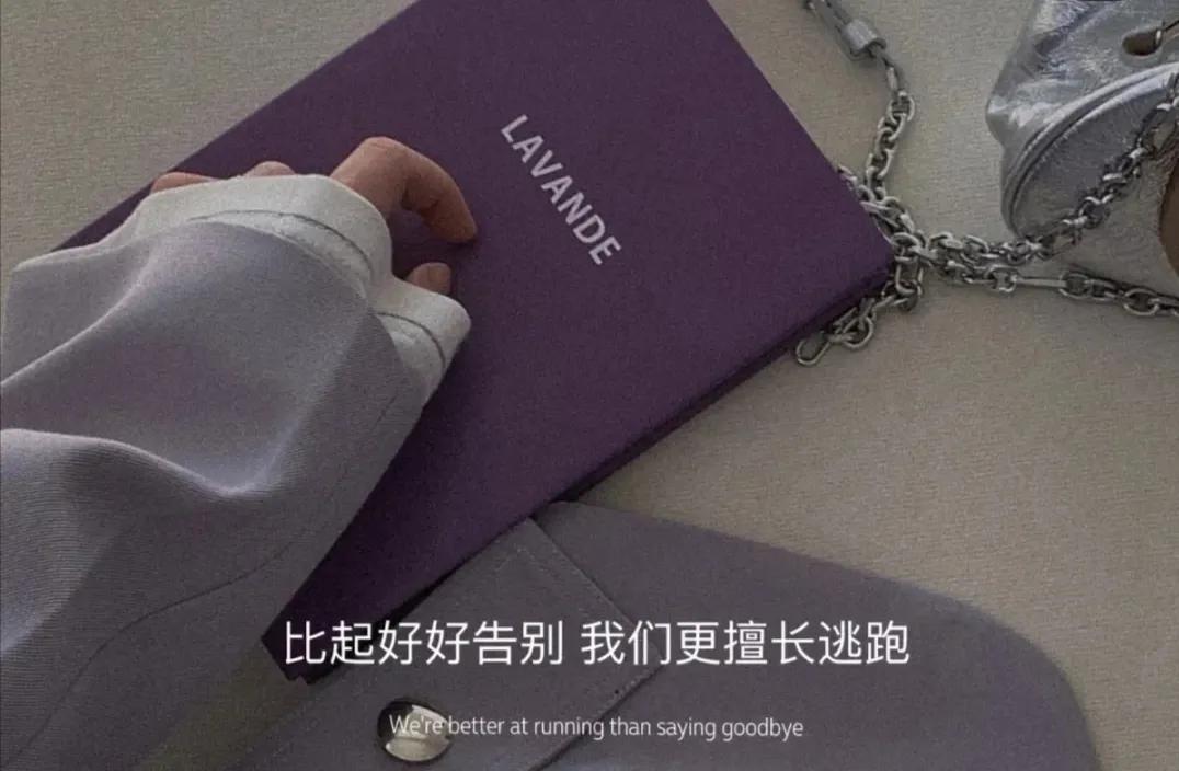 一生不长余生苦短,人生苦短快乐余生