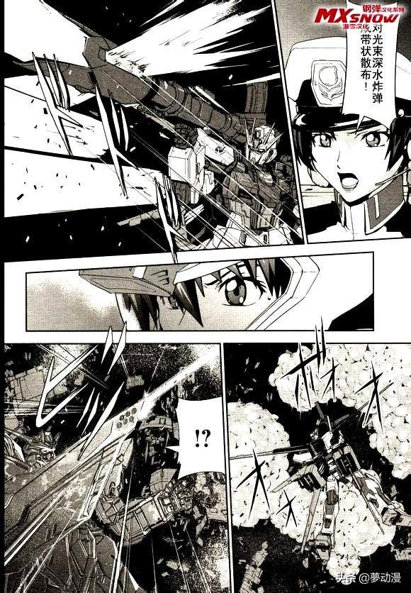 高达seed自由救场合集,高达seedre第01话