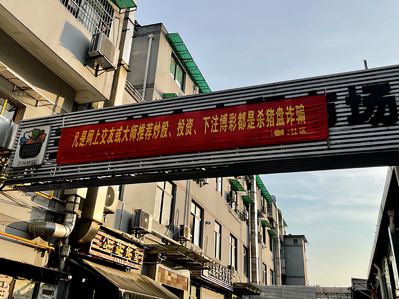 起底荐股骗局之精准引流篇,监管处罚违规荐股