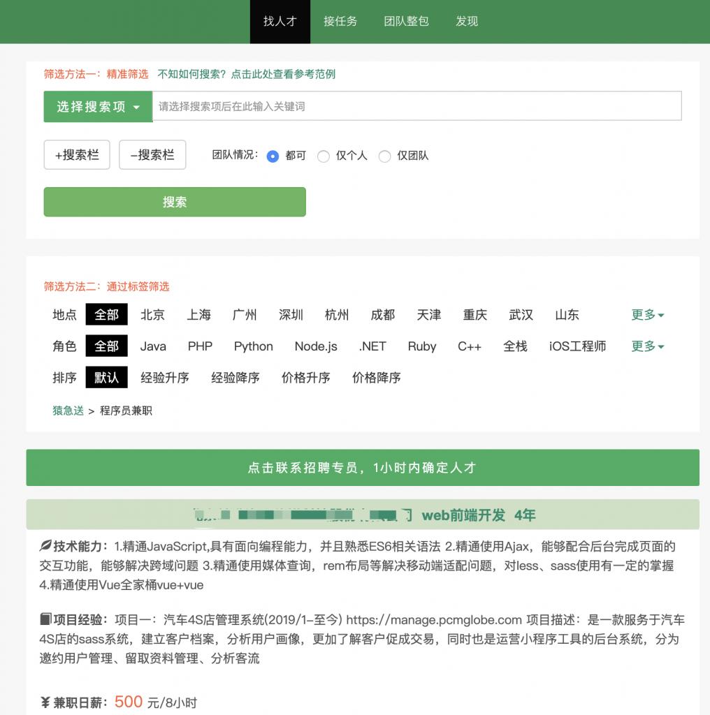 程序员怎么接私活平台,java程序员怎么兼职私活