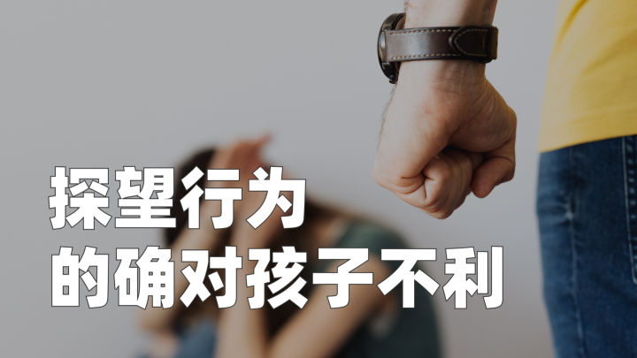 离婚后,不给看孩子怎么办?以及什么情况下,可以不让对方看孩子