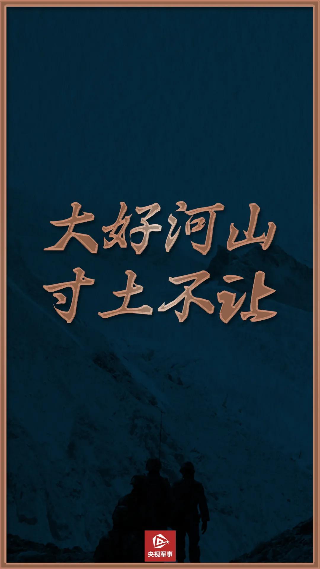 5位戍边英雄的战地誓言,泪目边防兵