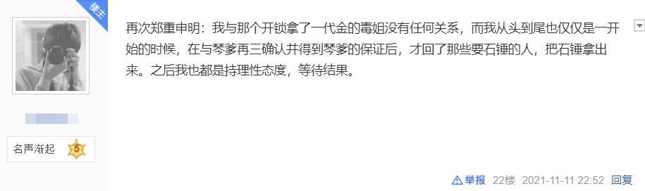人类高质量琴爹，月薪3万2敢叫板剑网3，又一求锤得锤爽文
