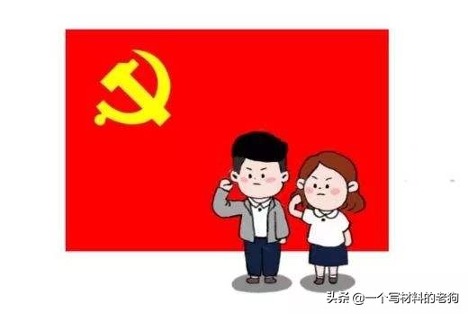 关于转移党员组织关系手续的通知,党员关系怎么转移到单位