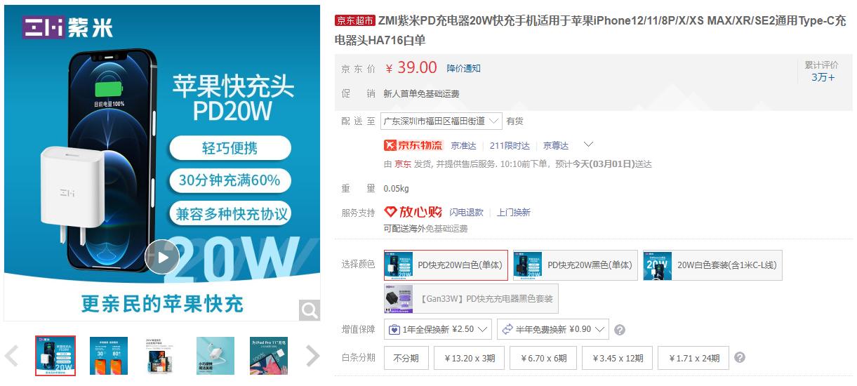 iphone全系不标配充电器,iphone真的没有充电器吗