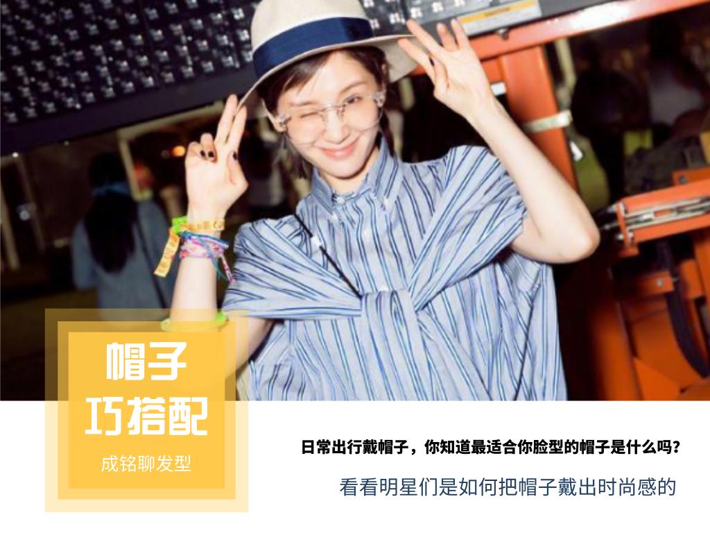 各种脸型适合戴什么帽子,根据脸型挑选帽子这样才不显脸大