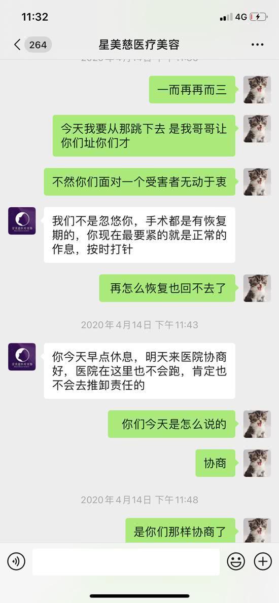 岳阳市23岁女子疑因整容失败自杀，整形机构否认责任、人去楼空