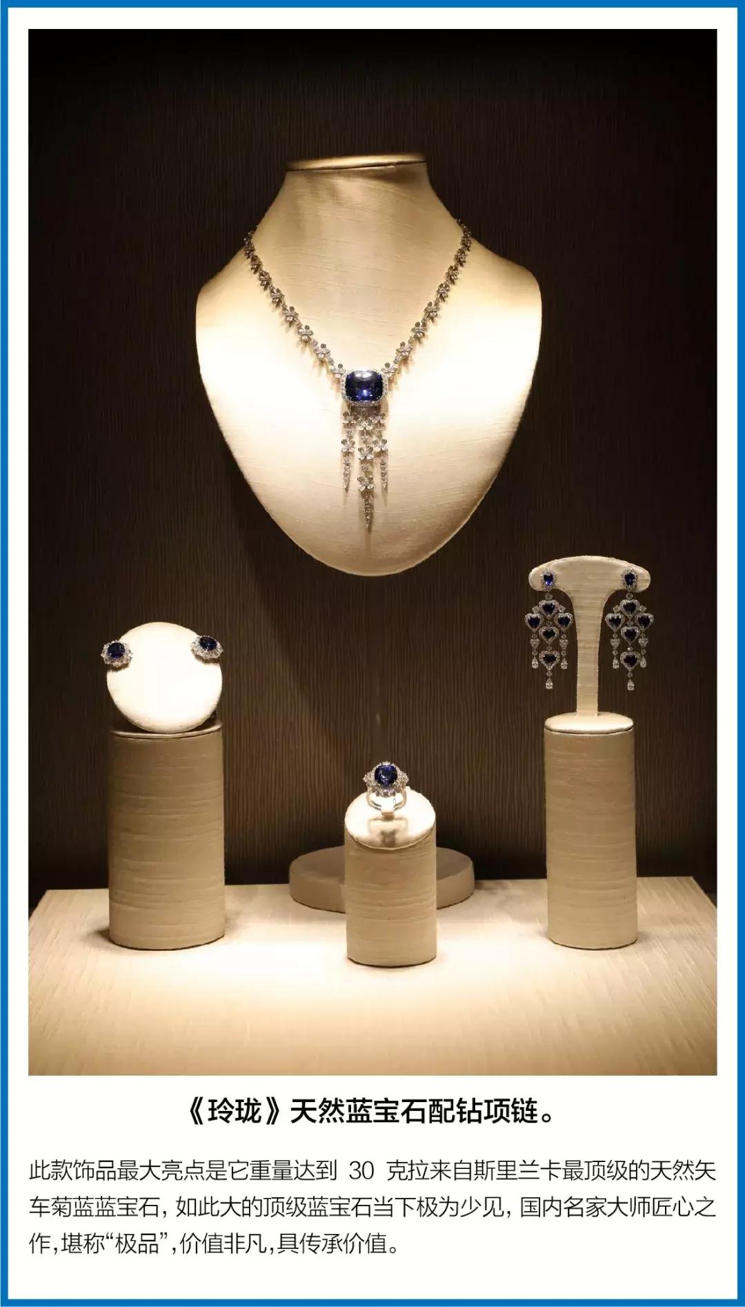 碧罗珠宝国人传家礼