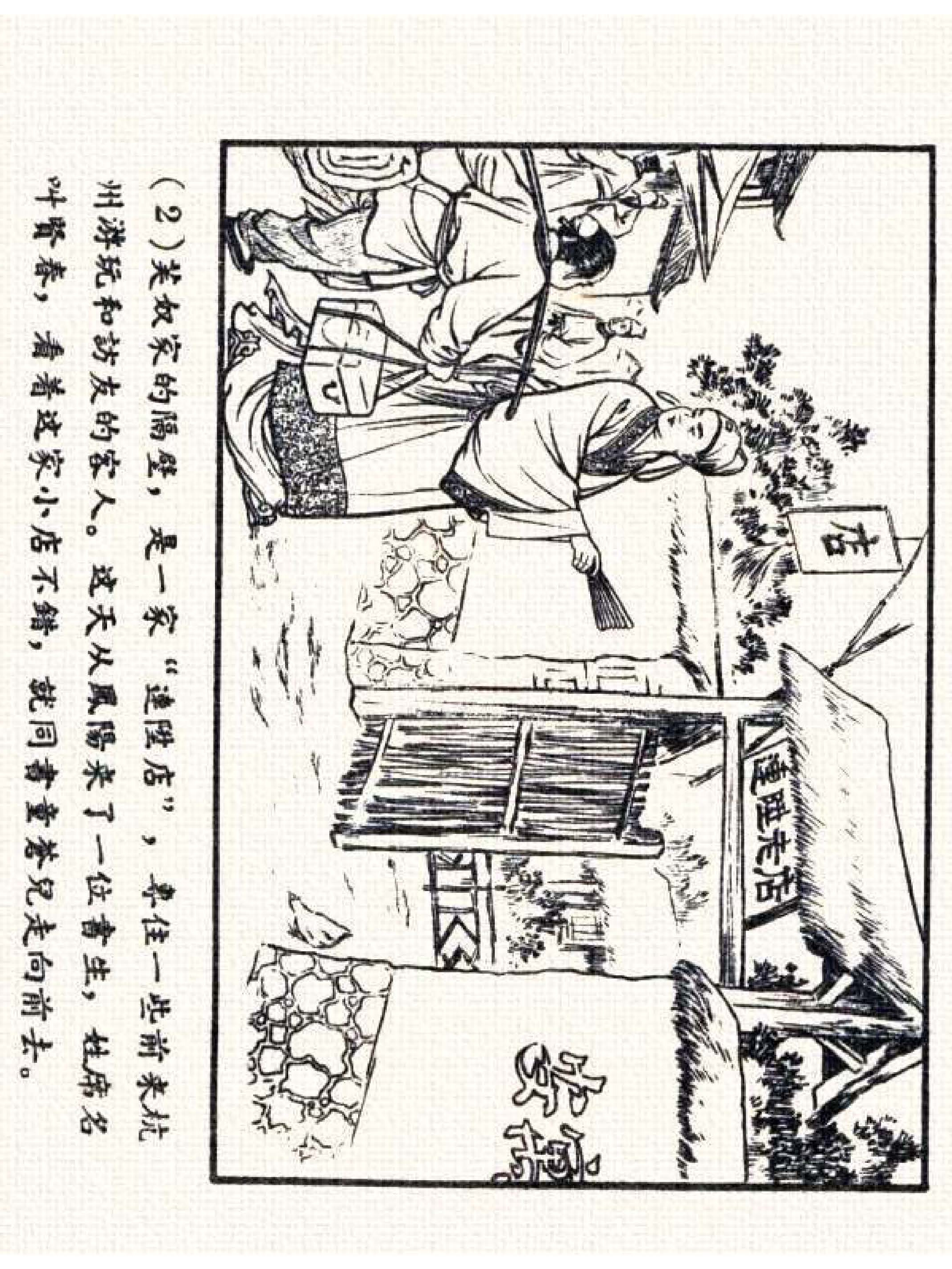 杩炵幆鐢昏姍濂翠紶娆ｈ祻,杩炵幆鐢昏姍濂翠紶