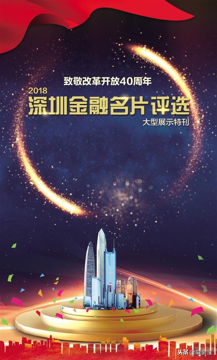 深圳融金宝,融金宝可靠吗