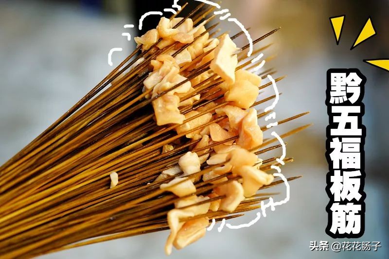 贵阳十大串串店,贵阳哪家串串香好吃