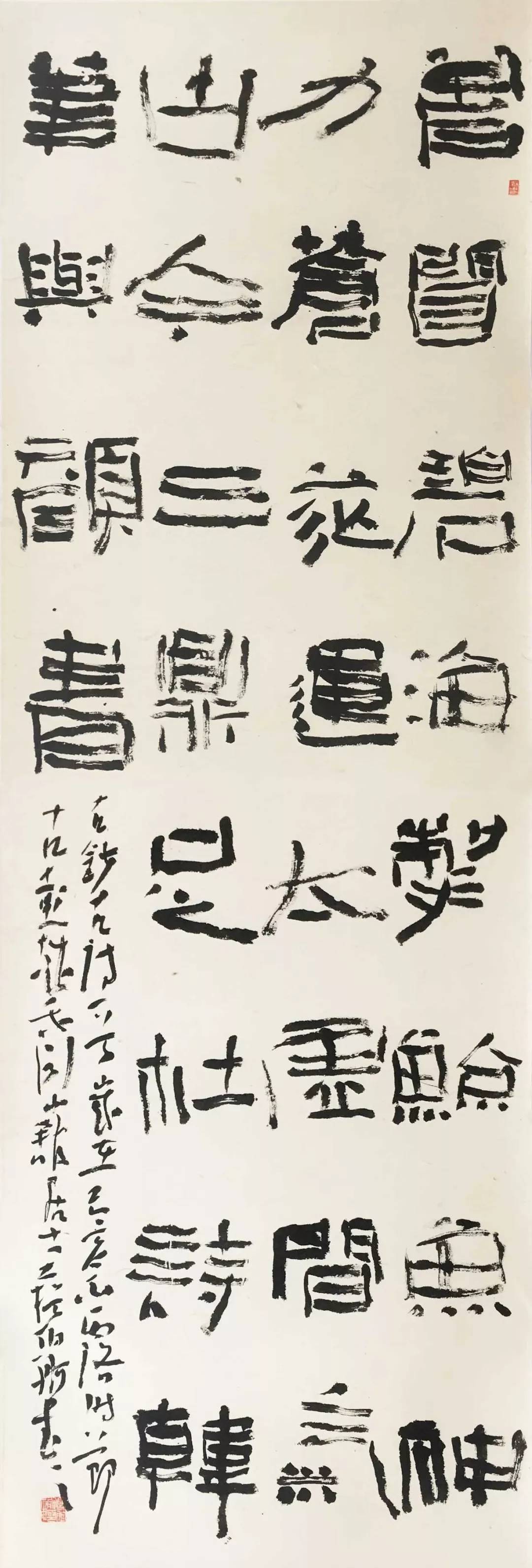 陈伯舸篆刻简介,心迹书法作品