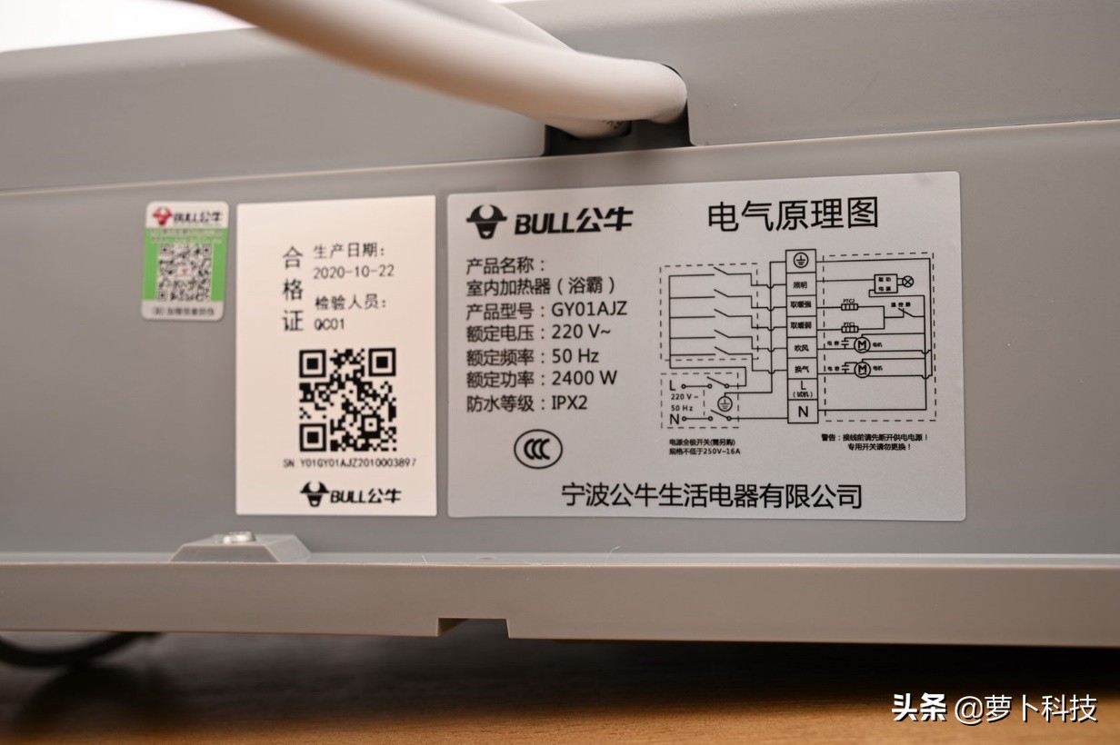公牛风暖浴霸开关怎么操作,公牛风暖浴霸什么样