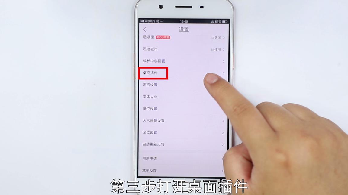 华为主屏天气预报怎么设置,怎么在手机主屏显示天气预报