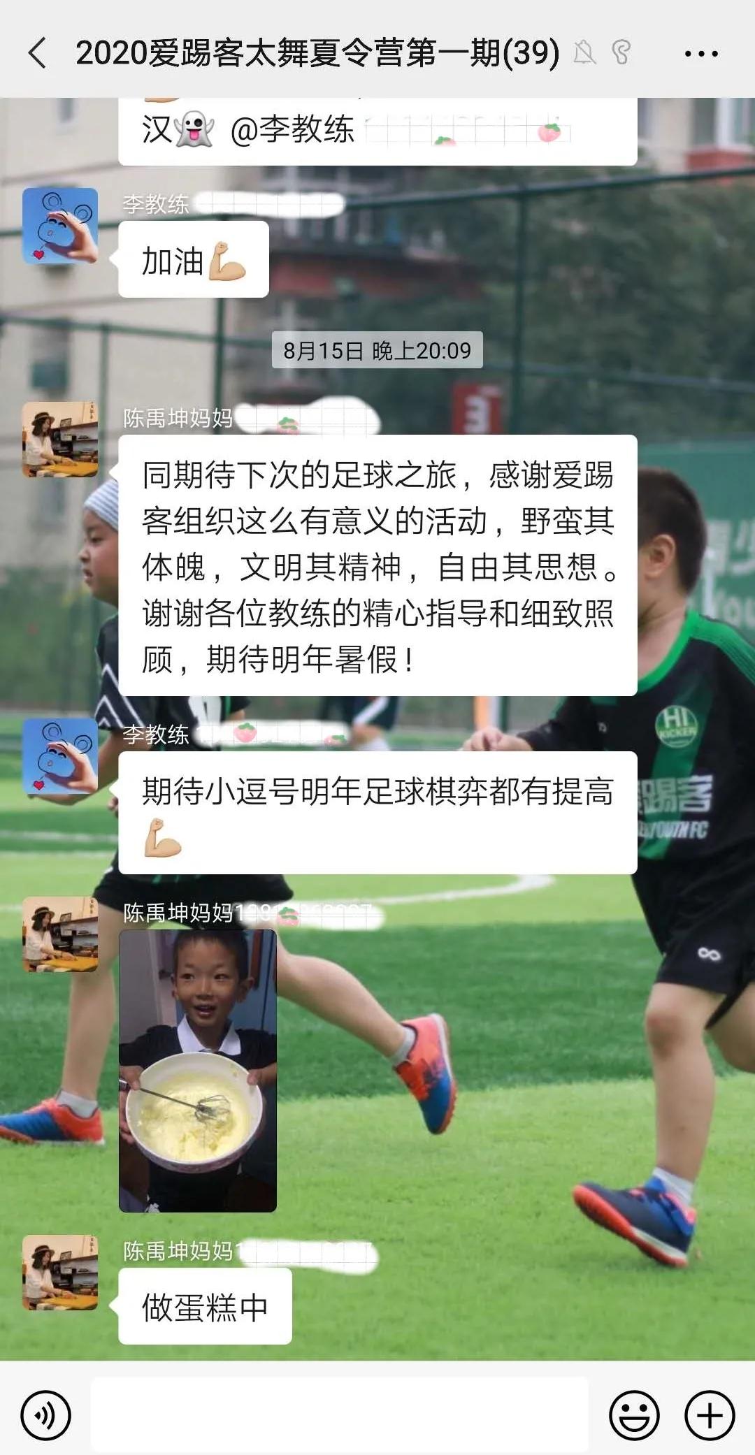 太舞足球训练营,太舞冬季训练营