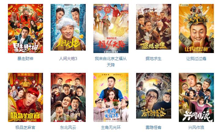 看完文松的新片,我一言难尽:赵本山的时代已经远去