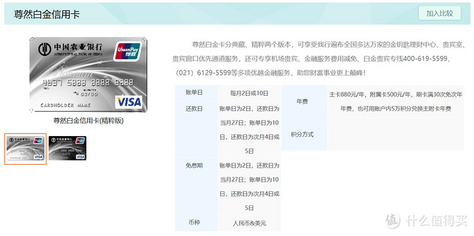 2020年信用卡界四大神卡,信用卡小白值得申请的入门卡