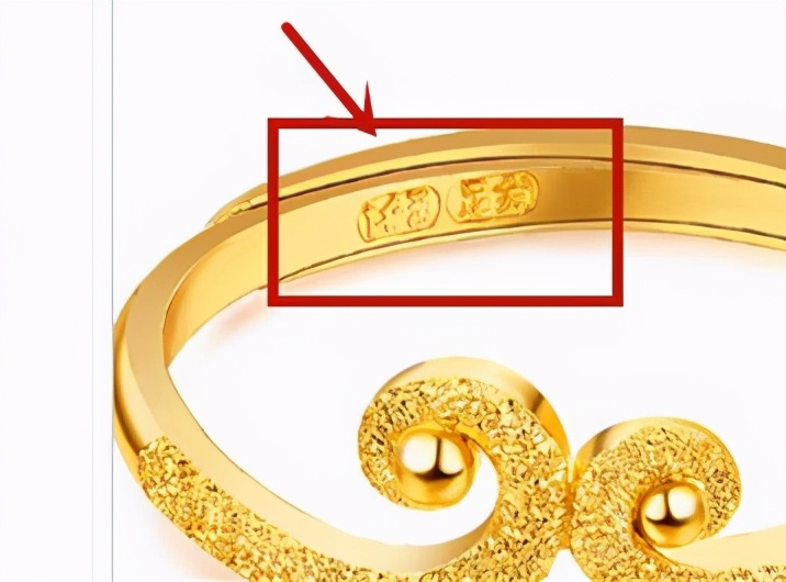 在中国金银珠宝店买的黄金会假吗 (黄金手镯钢印消失了打12315有用吗)