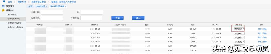 增值税一般纳税人申报详细解说,增值税一般纳税人申报的注意事项