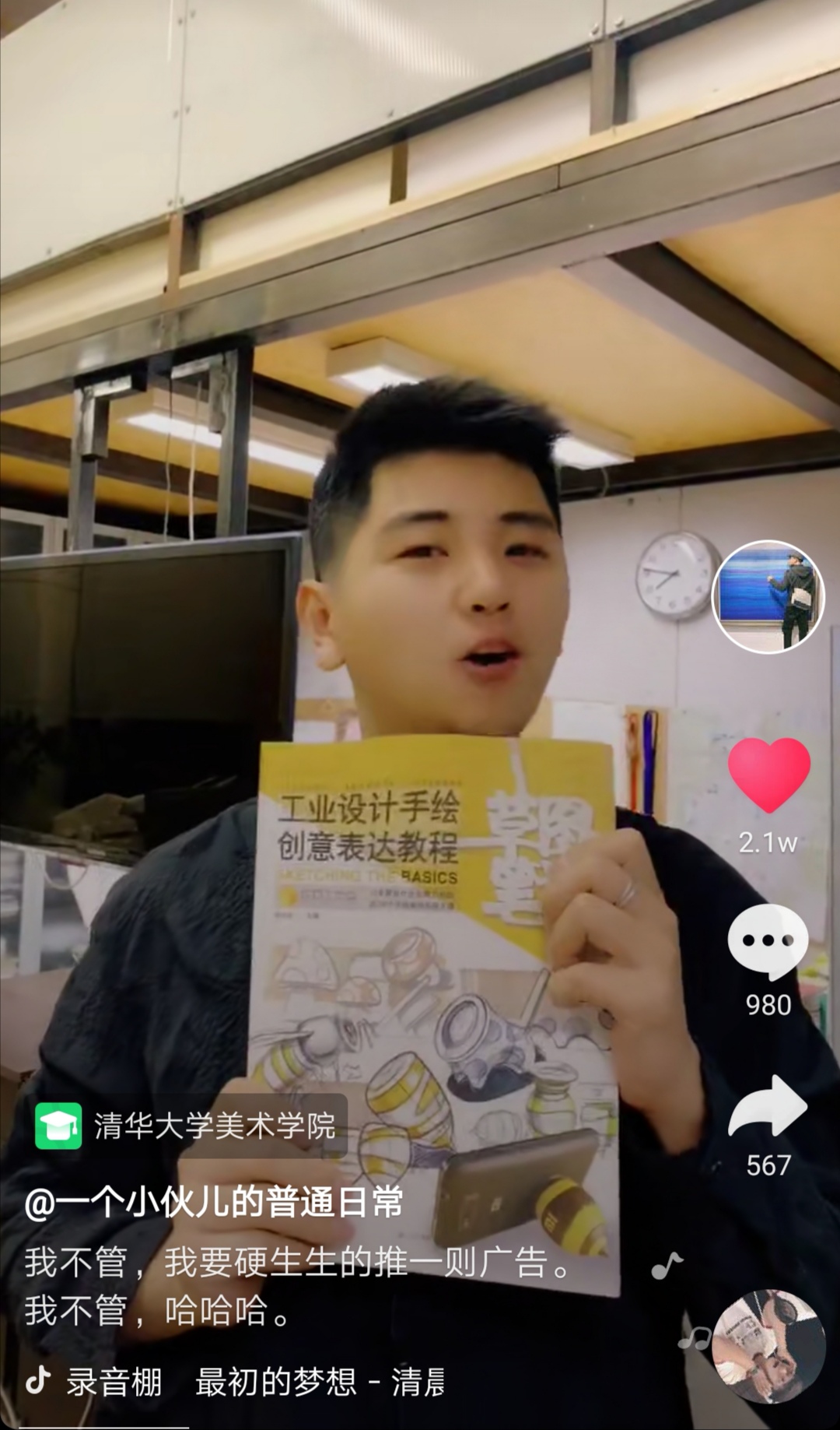 15岁上清华的男孩,从中专生到清华博士的逆袭人生