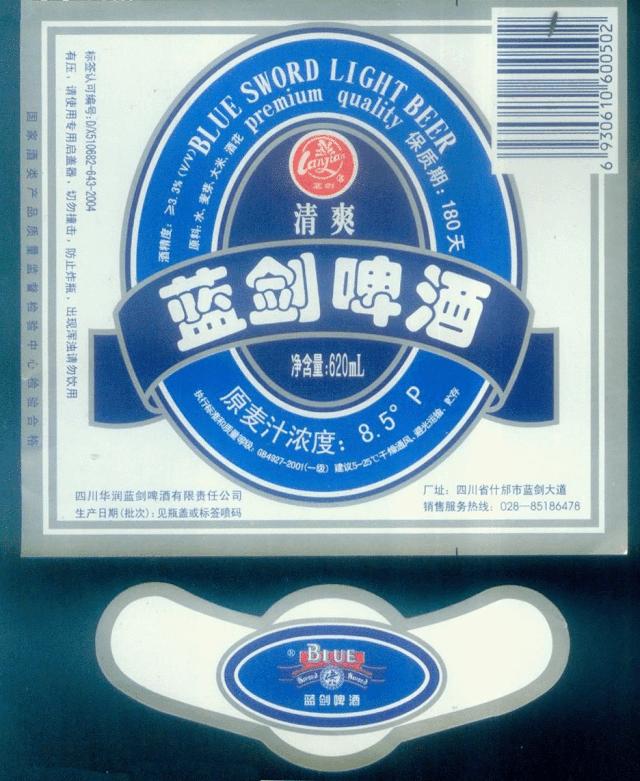 四川人喝啤酒好不好,四川人喜欢喝啤酒