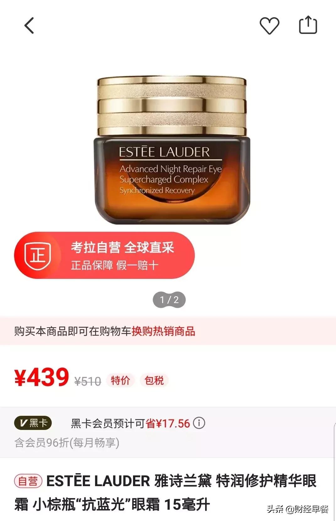 网易考拉与雅诗兰黛哪个好,考拉自营雅诗兰黛是正品吗