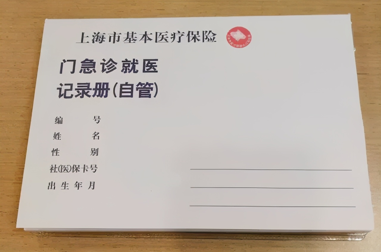 用别人医保卡看病怎么处罚,医保卡被限制使用后如何处理