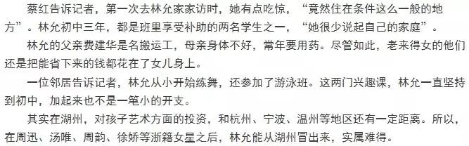 比起老男人，她果然还是更爱富二代啊