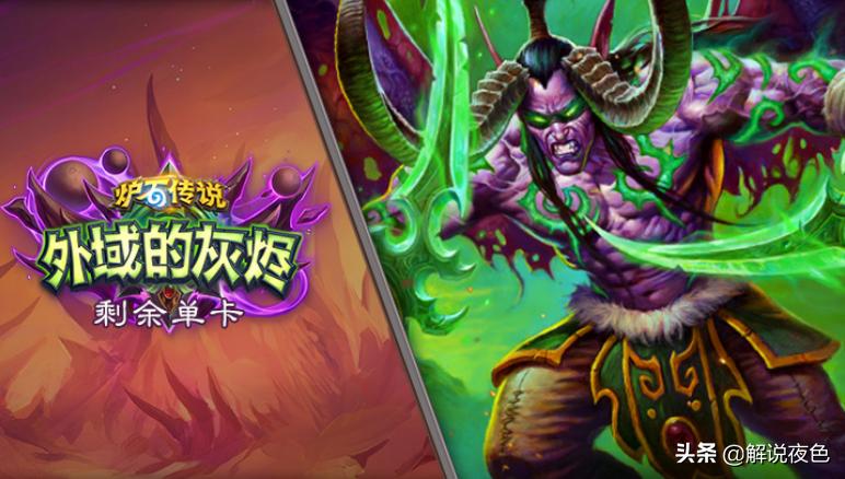 炉石传说恶魔猎手卡组推荐链接,炉石传说恶魔猎手卡组推荐标准