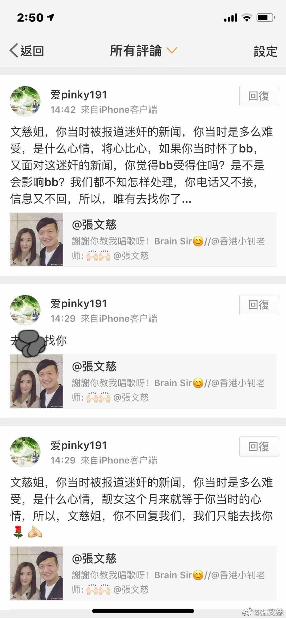 张文慈现在的状况,张文慈最新消息