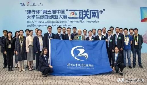 第五届互联网创新创业大赛,第五届全国互联网创新大赛