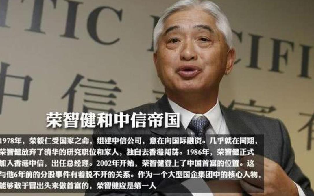 荣氏家族掌舵人荣毅仁，*小平邓**请他出山，毛主席：这是护国大功臣