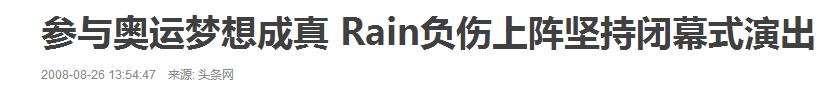 39岁的rain,rain的成名经历