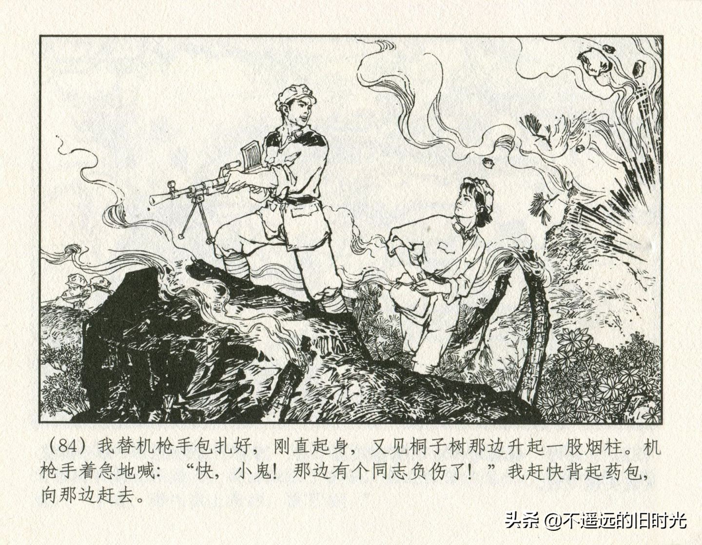 朝阳花-上海人民美术出版社1981初版2016再版陆成法陆小弟绘