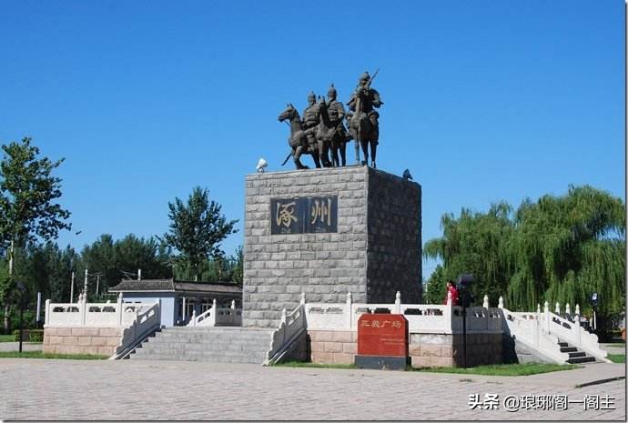 燕云十六州之涿州,燕云十六州涿州地图