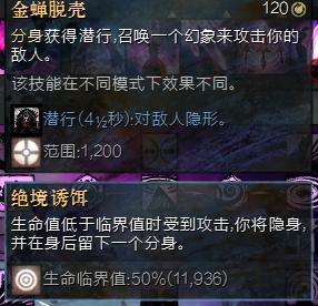 激战2最前置的幻化,激战2特性系统