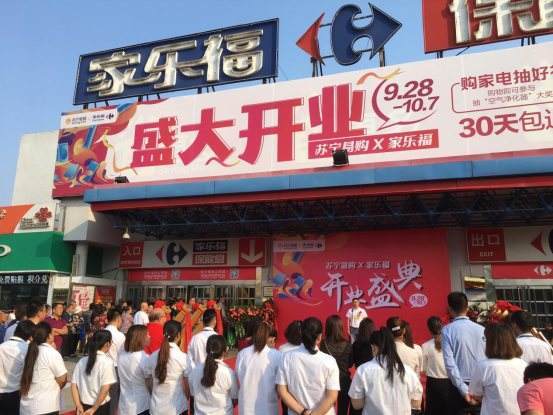 苏宁家乐福中国线下零售战局,家乐福vs大润发