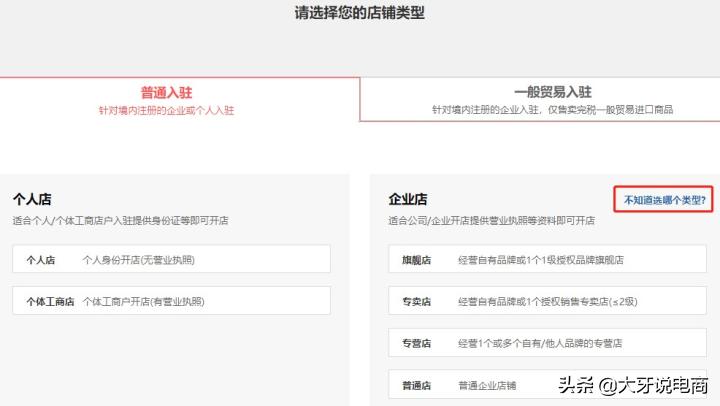如何入驻拼多多开网店,拼多多新商家入驻答题