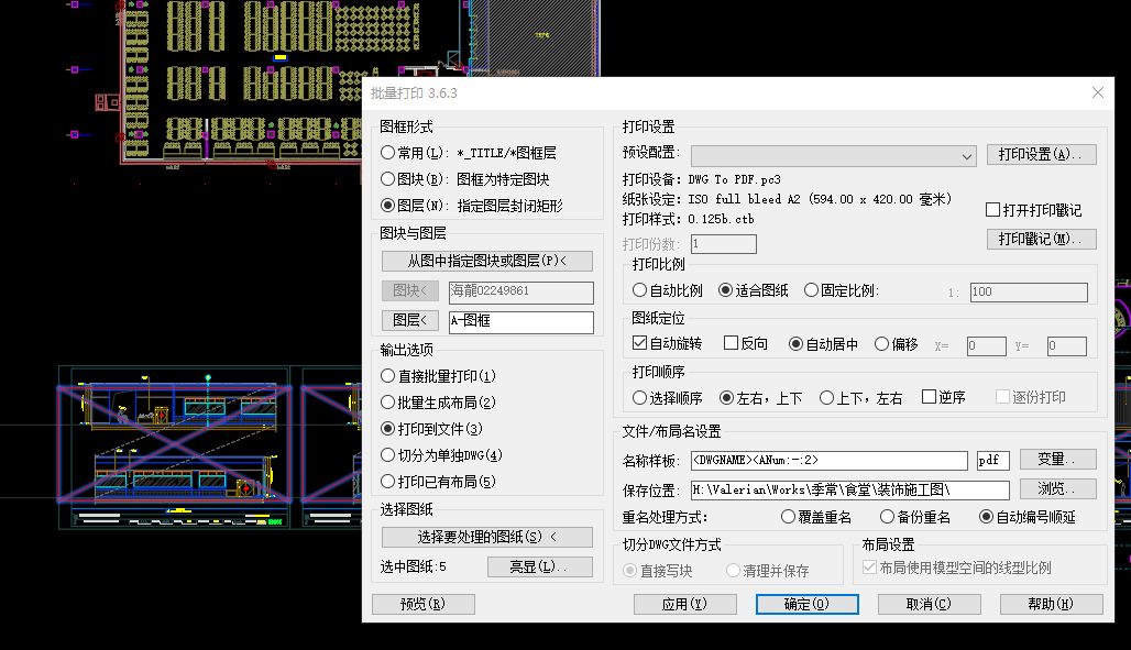 海龙cad怎么批量打印图纸,海龙cad怎么全部打印出来