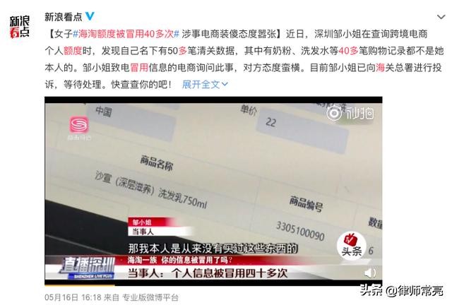 海淘被盗额度怎么处理,跨境额度被冒用怎么办