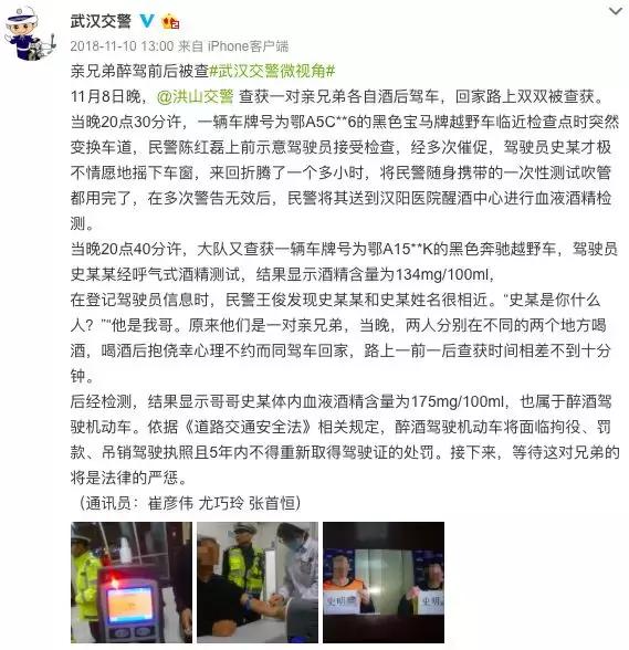 史上最淡定酒驾司机被查,盘点那些酒驾被查的司机