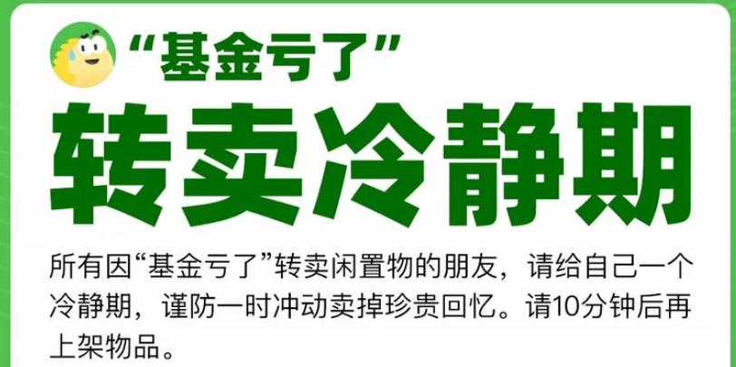 闲鱼各种理由退款,闲鱼公布十大转卖理由