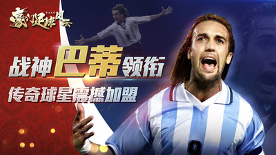 有没有一款真正好玩的足球类手游,推荐好玩的足球手游