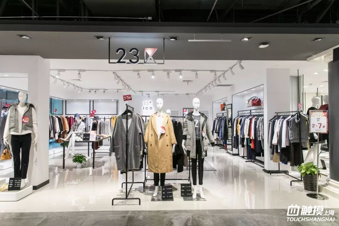 这个双十一你拔草了吗,魔都天山路双11