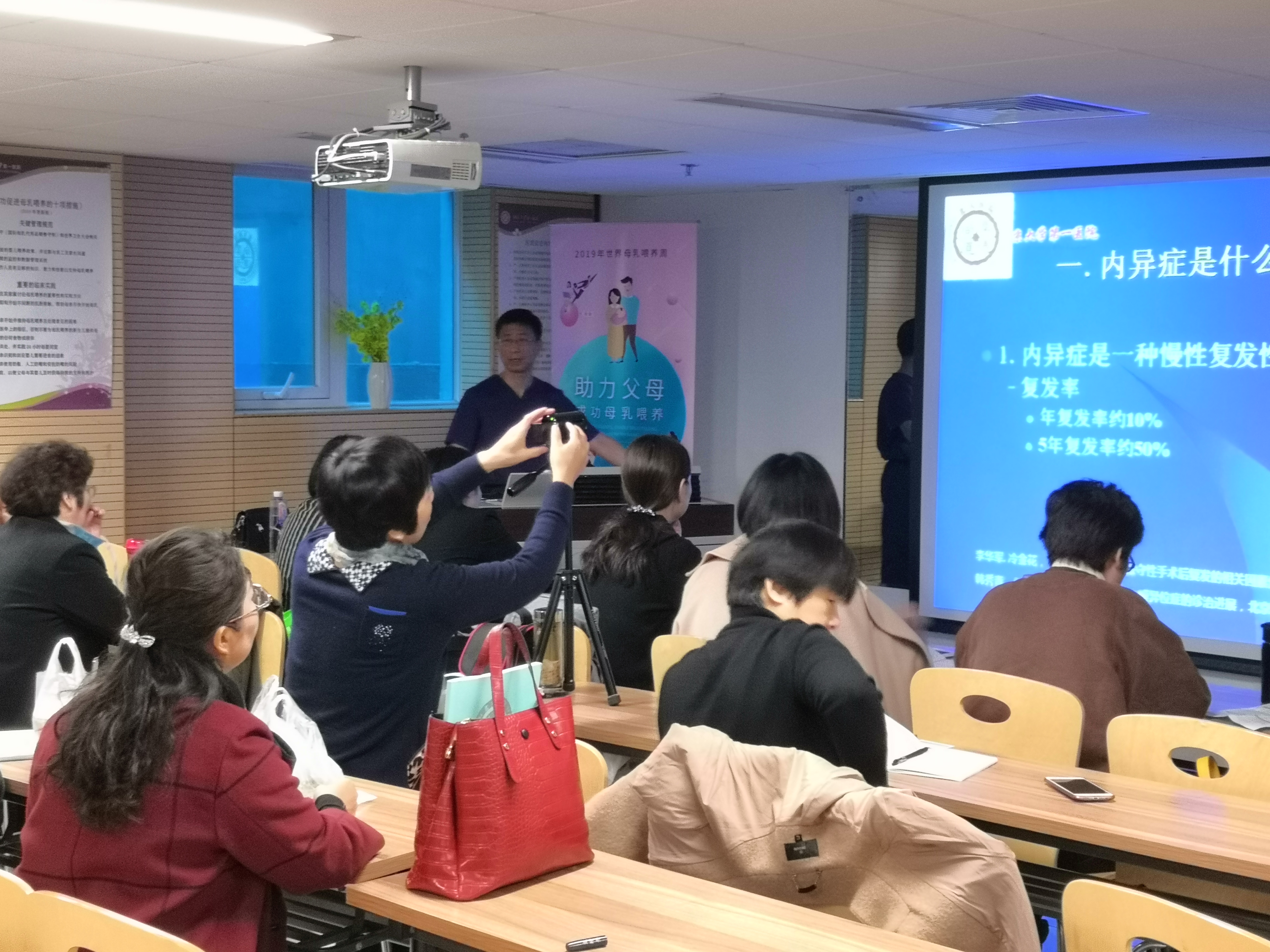 北大医院围绝经期高级培训班（第十二期）第二天报道