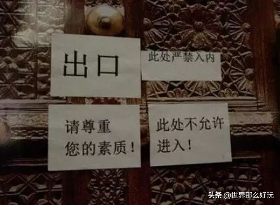 让外国人无语的中国标语 (国外有哪些中文标语)