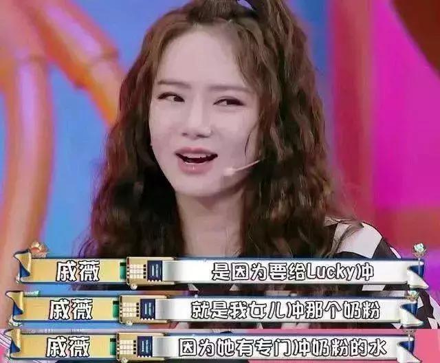 戚薇给孩子喝的水多少钱,戚薇给女儿冲奶粉的水