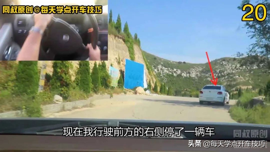 山路驾驶规则、档位速度和方向技巧，准备自驾游的新手实践很需要